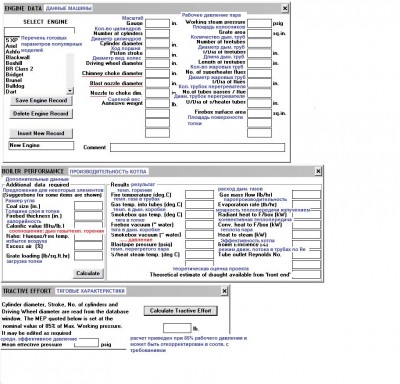 Программа ENGINE.jpg