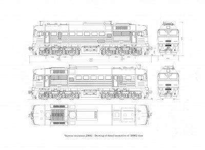 Чертеж ДМ62