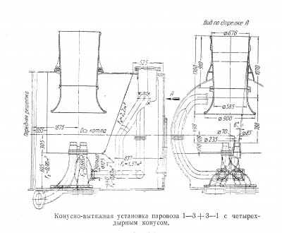 Дымовая коробка П-34(1)