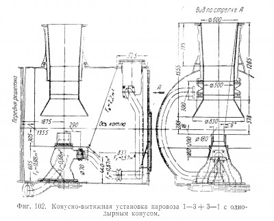 Дымовая коробка П-34(2)