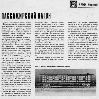 пасс002.jpg