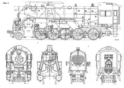 Паровоз л чертеж - 92 фото