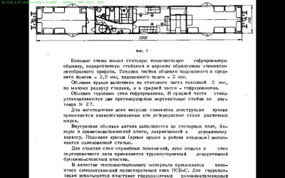 61-514 рисунок нутра.jpg