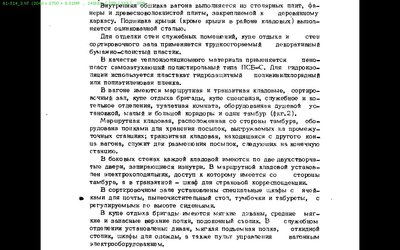 61-514 описание нутра чуток .jpg