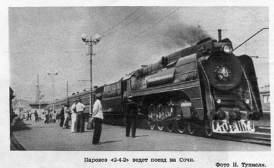 Паровоз &quot;2-4-2&quot; ведет поезд на Сочи.<br />Фото И.Тункеля.