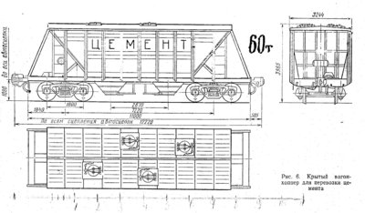 цемент 60т.jpg