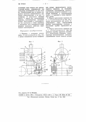 101813-parovoz-s-ugolnym-otopleniem-2.png