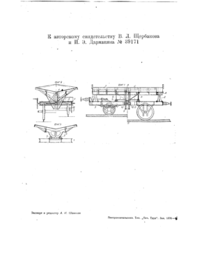 39171-samorazgruzhayushhijjsya-vagon-s-korytoobraznym-kuzovom-2.png