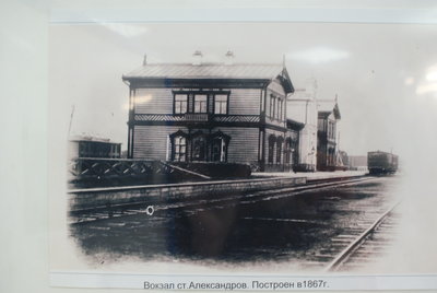 Еще деревянное здание вокзала ст.Александров