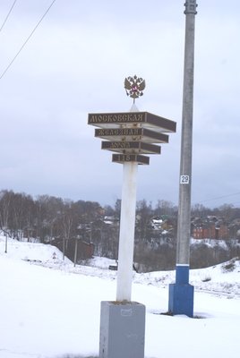 Стелла на границе Московской и Северной железных дорог (в районе входного сигнала).