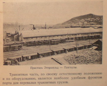Порт Владивосток, 1927, 3, фото.jpg