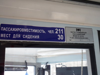 трамвай НК 009.JPG