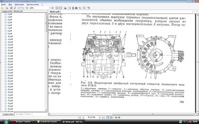 генератор ГСВ-8 .1 .jpg