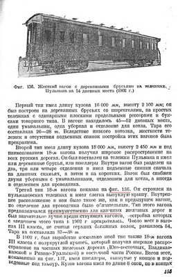 Мокршицкий, с. 155.jpg